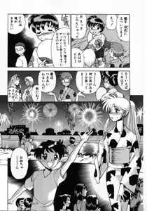 Page 294 of Gomenne Acchie - preview thumbnail