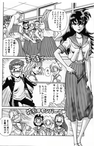 Page 30 of Gomenne Acchie - preview thumbnail