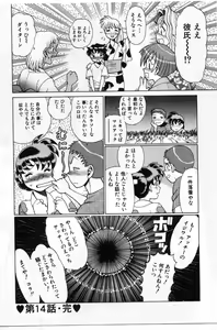 Page 312 of Gomenne Acchie - preview thumbnail