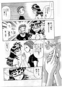Page 322 of Gomenne Acchie - preview thumbnail