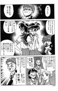 Page 34 of Gomenne Acchie - preview thumbnail