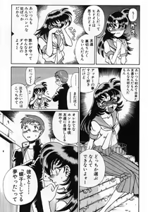 Page 35 of Gomenne Acchie - preview thumbnail