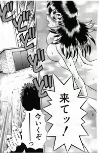 Page 43 of Gomenne Acchie - preview thumbnail