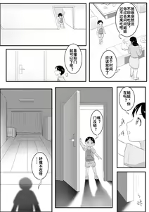 Page 11 of 寄生虫番外--邻居（上） - preview thumbnail