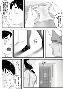 Page 13 of 寄生虫番外--邻居（上） - preview thumbnail