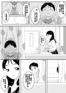 Page 15 of 寄生虫番外--邻居（上） - preview thumbnail