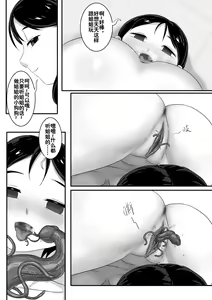 Page 22 of 寄生虫番外--邻居（上） - preview thumbnail