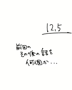 Page 2 of (Ichi]IKataomoi ichigo-kun to maipēsurukia-san no ohanashi 12. 5 (Bleach) - preview thumbnail