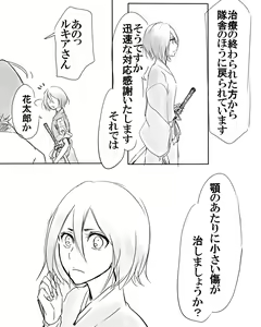 Page 22 of (Ichi]IKataomoi ichigo-kun to maipēsurukia-san no ohanashi 12. 5 (Bleach) - preview thumbnail