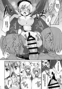 Page 24 of Geneki Idol Tomoe Mami ga MM Gou de Iku! - preview thumbnail
