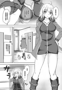 Page 3 of Jeanne Alter to Ecchi Shitai!! | 想和貞德‧Aiter一起做色色的事情 - preview thumbnail