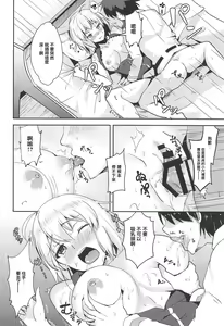 Page 10 of Jeanne Alter to Ecchi Shitai!! | 想和貞德‧Aiter一起做色色的事情 - preview thumbnail