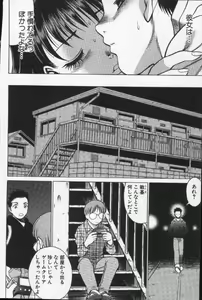Page 102 of Joou-sama'tte Yobanaide - preview thumbnail