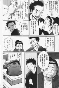 Page 106 of Joou-sama'tte Yobanaide - preview thumbnail