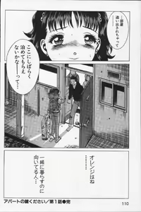 Page 112 of Joou-sama'tte Yobanaide - preview thumbnail