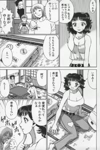 Page 115 of Joou-sama'tte Yobanaide - preview thumbnail