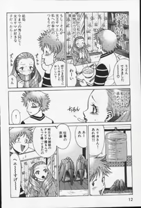 Page 14 of Joou-sama'tte Yobanaide - preview thumbnail