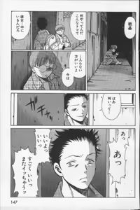 Page 149 of Joou-sama'tte Yobanaide - preview thumbnail
