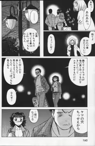 Page 162 of Joou-sama'tte Yobanaide - preview thumbnail