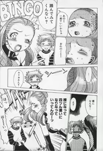 Page 17 of Joou-sama'tte Yobanaide - preview thumbnail