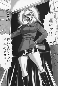 Page 26 of Joou-sama'tte Yobanaide - preview thumbnail
