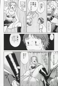 Page 28 of Joou-sama'tte Yobanaide - preview thumbnail