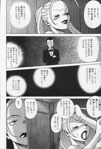 Page 32 of Joou-sama'tte Yobanaide - preview thumbnail