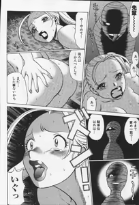 Page 38 of Joou-sama'tte Yobanaide - preview thumbnail