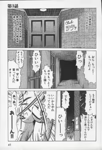 Page 43 of Joou-sama'tte Yobanaide - preview thumbnail