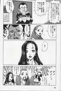 Page 48 of Joou-sama'tte Yobanaide - preview thumbnail