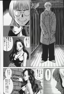 Page 50 of Joou-sama'tte Yobanaide - preview thumbnail