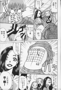 Page 61 of Joou-sama'tte Yobanaide - preview thumbnail