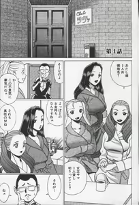 Page 63 of Joou-sama'tte Yobanaide - preview thumbnail