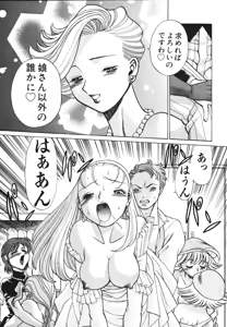 Page 103 of O-Shigoto Shinakya ne ♥ | Let's Love Work! - preview thumbnail