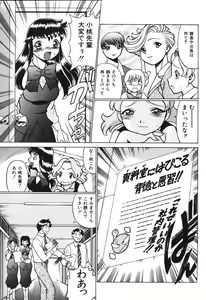 Page 160 of O-Shigoto Shinakya ne ♥ | Let's Love Work! - preview thumbnail