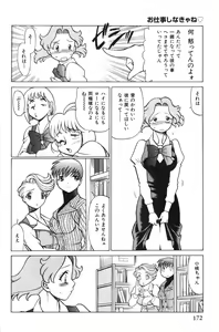 Page 177 of O-Shigoto Shinakya ne ♥ | Let's Love Work! - preview thumbnail