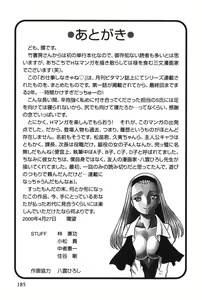 Page 190 of O-Shigoto Shinakya ne ♥ | Let's Love Work! - preview thumbnail