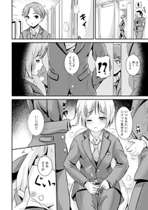 Page 102 of TS Musume Darake - preview thumbnail