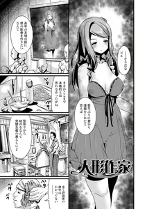 Page 117 of TS Musume Darake - preview thumbnail