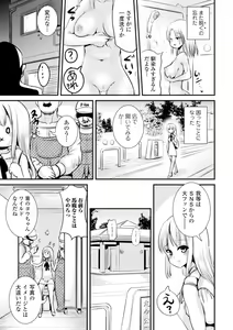 Page 13 of TS Musume Darake - preview thumbnail