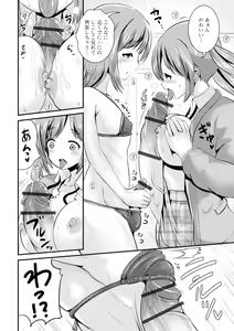 Page 172 of TS Musume Darake - preview thumbnail