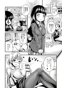Page 196 of TS Musume Darake - preview thumbnail