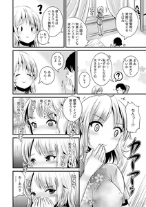 Page 40 of TS Musume Darake - preview thumbnail