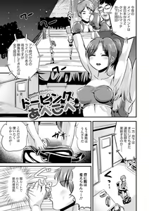 Page 53 of TS Musume Darake - preview thumbnail