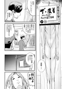 Page 8 of TS Musume Darake - preview thumbnail