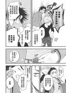 Page 111 of pop one's cherry Vol. 1-6 + 番外 - preview thumbnail