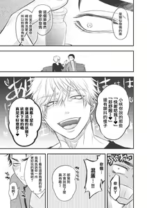 Page 112 of pop one's cherry Vol. 1-6 + 番外 - preview thumbnail
