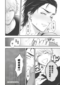 Page 115 of pop one's cherry Vol. 1-6 + 番外 - preview thumbnail