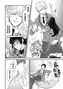 Page 12 of pop one's cherry Vol. 1-6 + 番外 - preview thumbnail