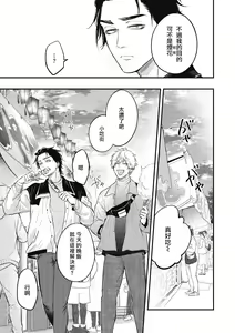 Page 128 of pop one's cherry Vol. 1-6 + 番外 - preview thumbnail